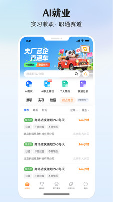应用截图
