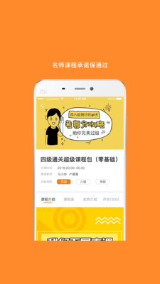 应用截图