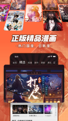 应用截图