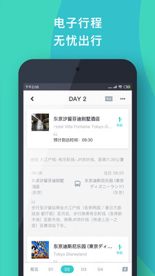 应用截图