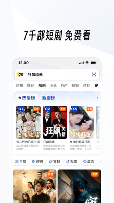 应用截图