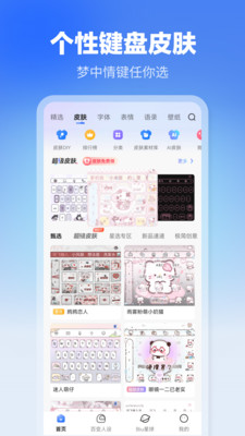 应用截图