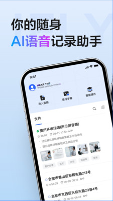 应用截图