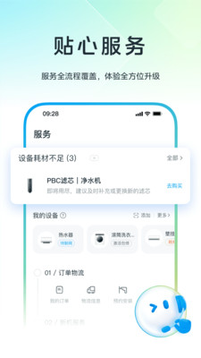 应用截图
