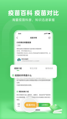 应用截图