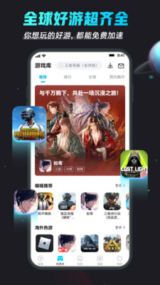 应用截图