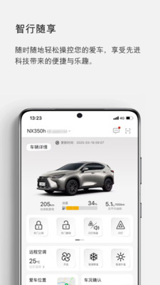 应用截图