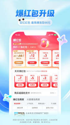 应用截图