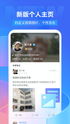 应用截图