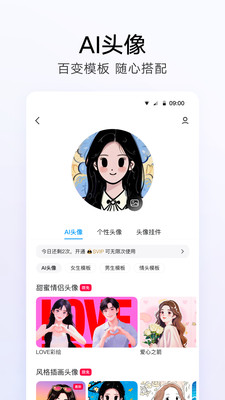 应用截图