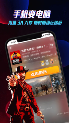 应用截图