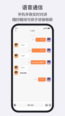 应用截图
