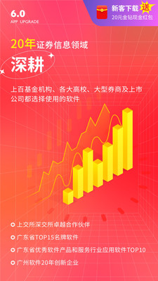 应用截图
