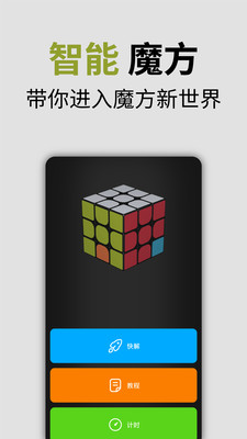 应用截图