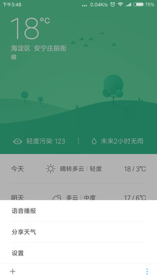 应用截图