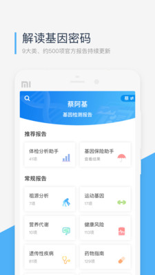 应用截图