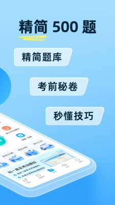 应用截图