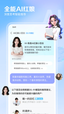 应用截图