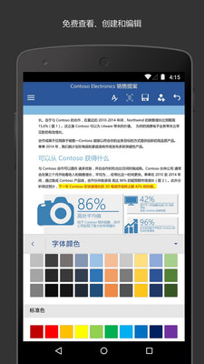 应用截图