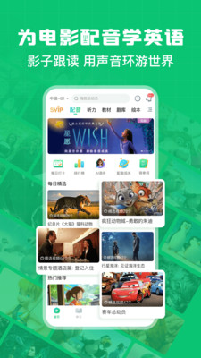 应用截图