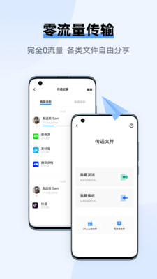 应用截图