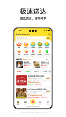 应用截图