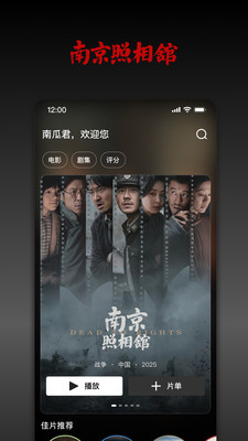 应用截图