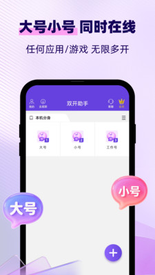 应用截图