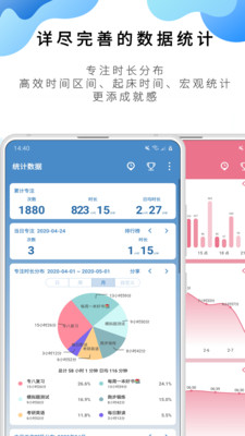应用截图