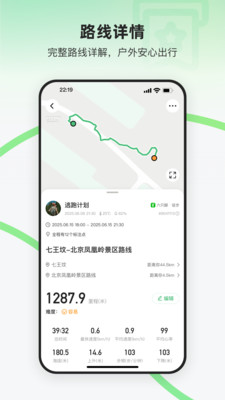 应用截图