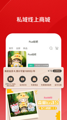 应用截图