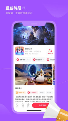 应用截图
