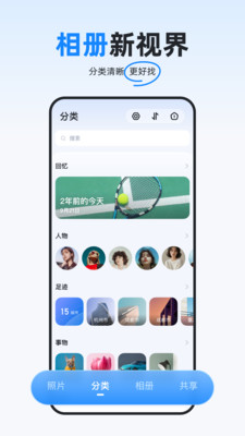 应用截图