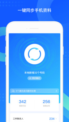 应用截图