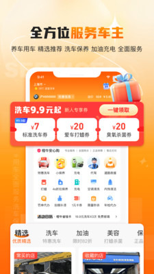应用截图