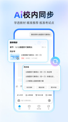 应用截图