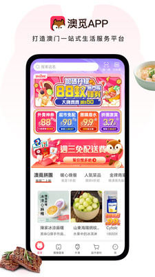 应用截图