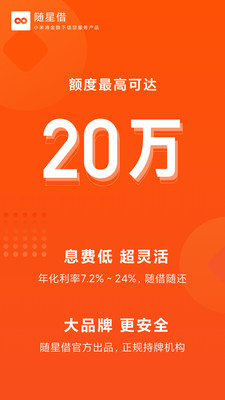 应用截图