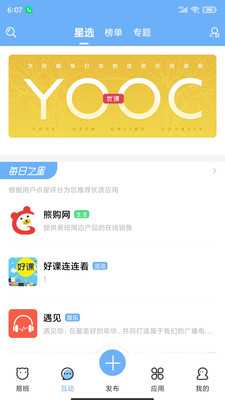 应用截图