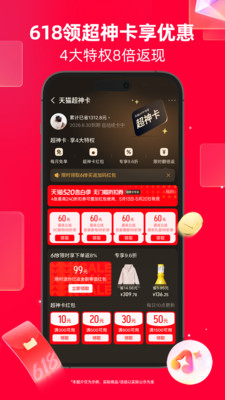 应用截图
