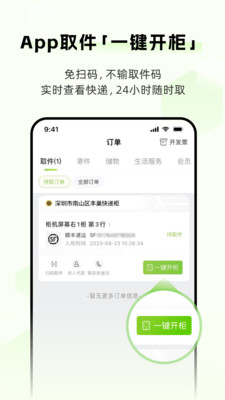 应用截图