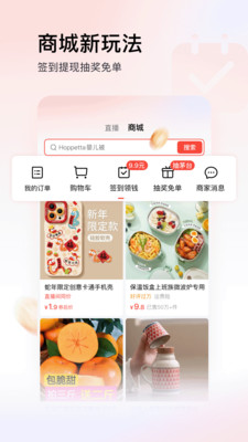 应用截图