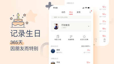 应用截图