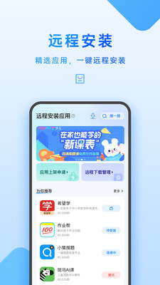 应用截图