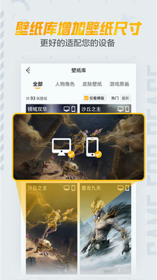 应用截图