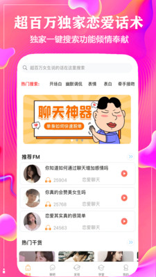 应用截图
