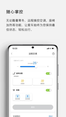 应用截图