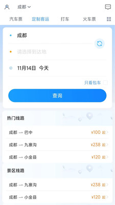 应用截图
