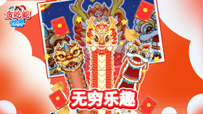 图片[3]-贪吃蛇世界官方版下载-虚拟商城