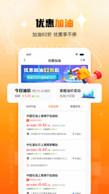 应用截图